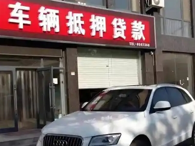 宕昌不押车贷款办理条件是什么？