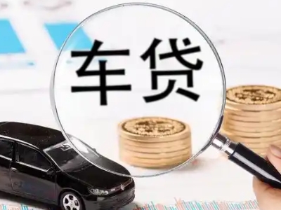 宕昌车辆抵押贷款什么情况会被认定为是违规?